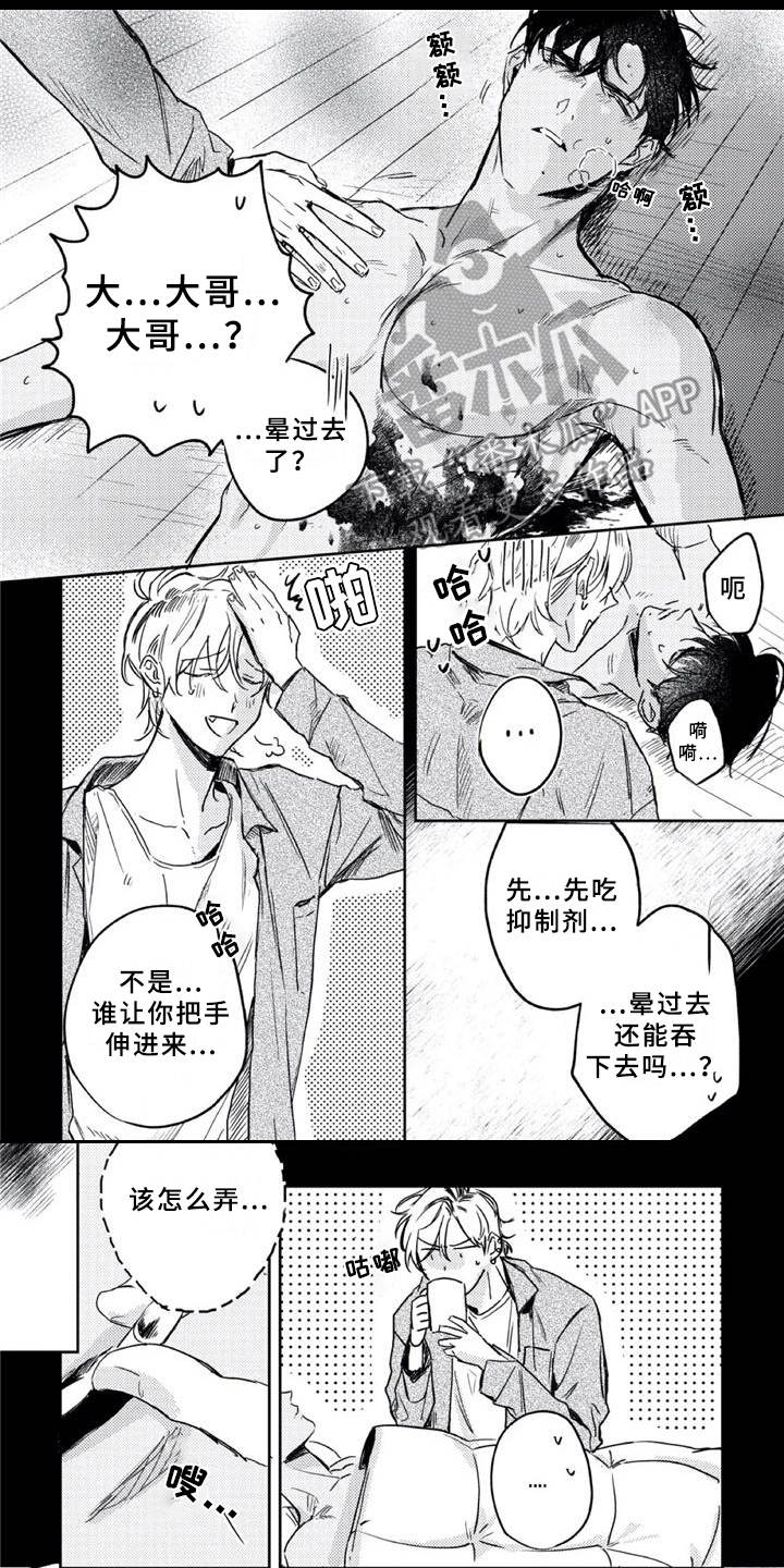 第7话 第8页