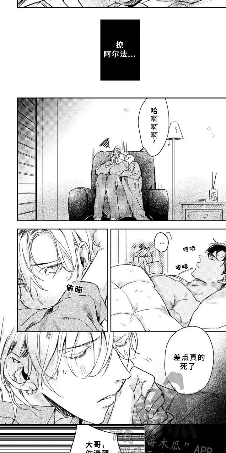 第7话 第3页