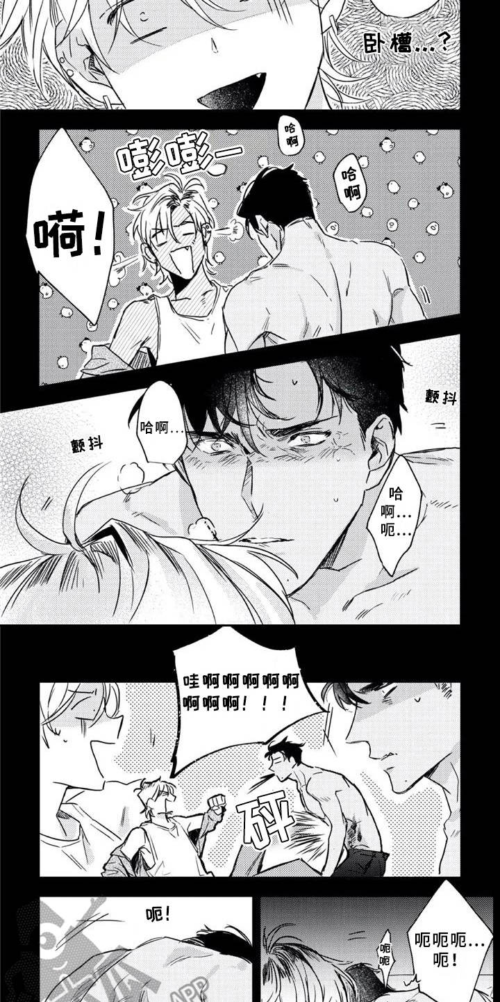 第7话 第5页