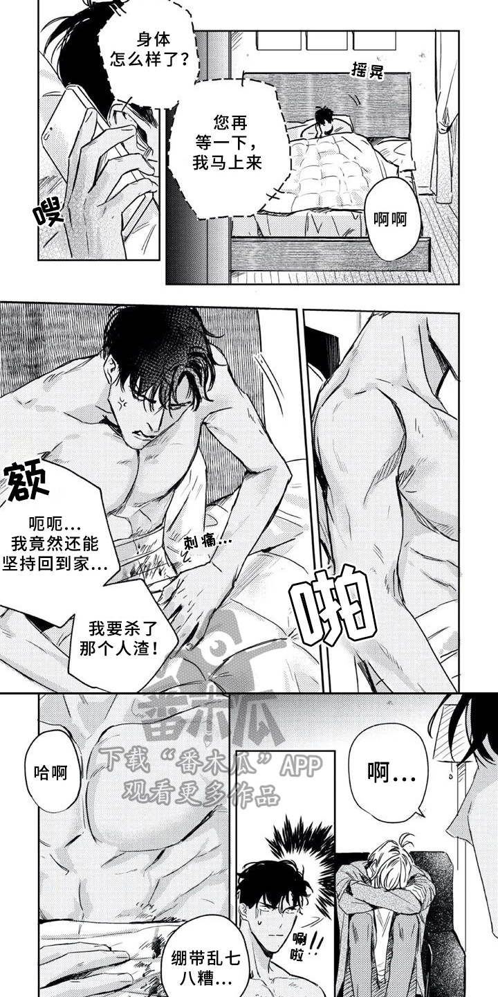 第7话 第10页