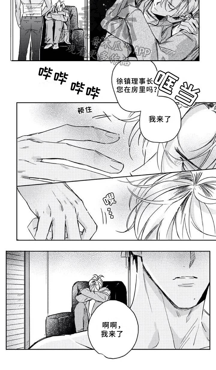第7话 第12页