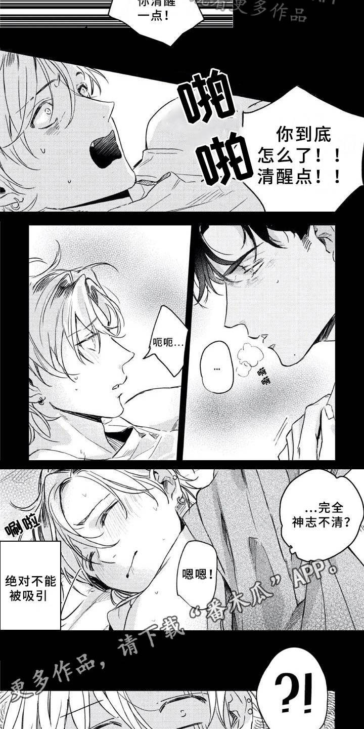 第7话 第4页