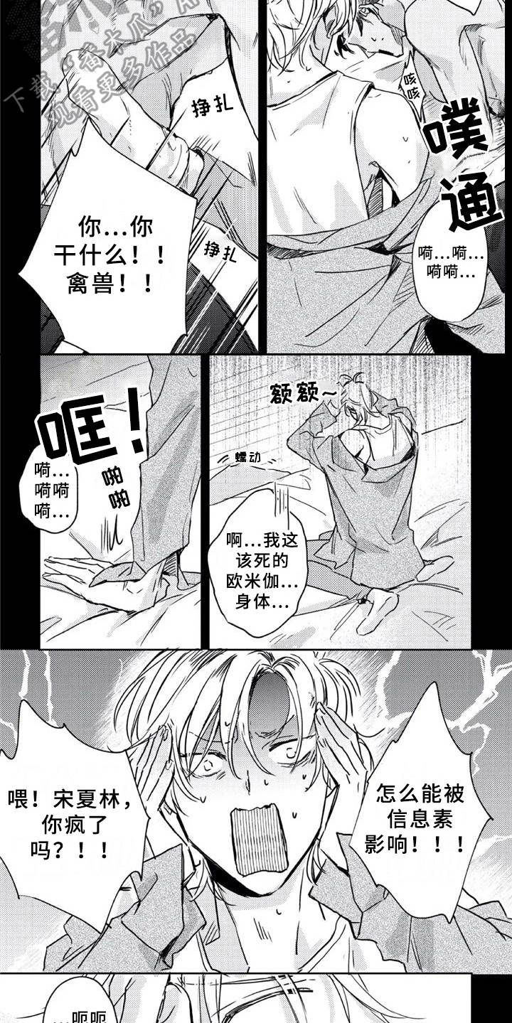 第7话 第6页