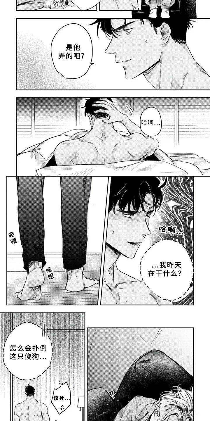 第7话 第11页