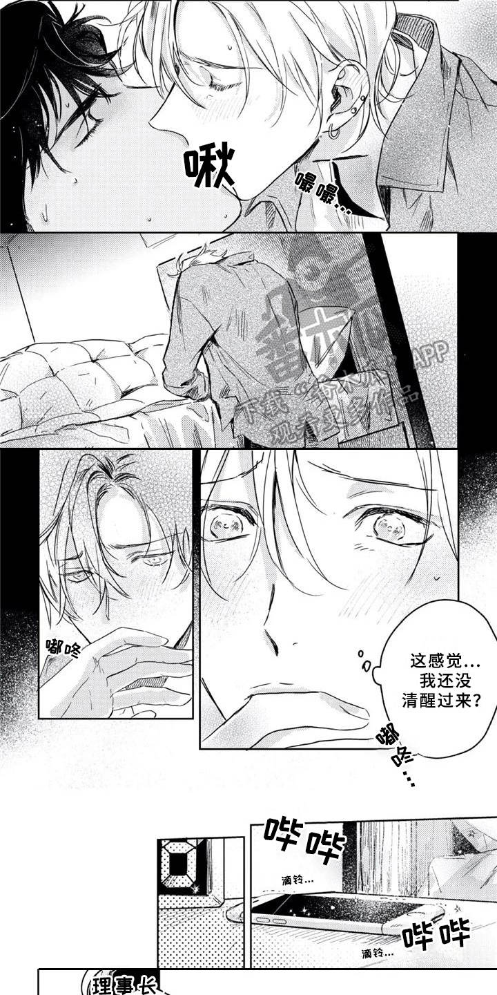 第7话 第9页