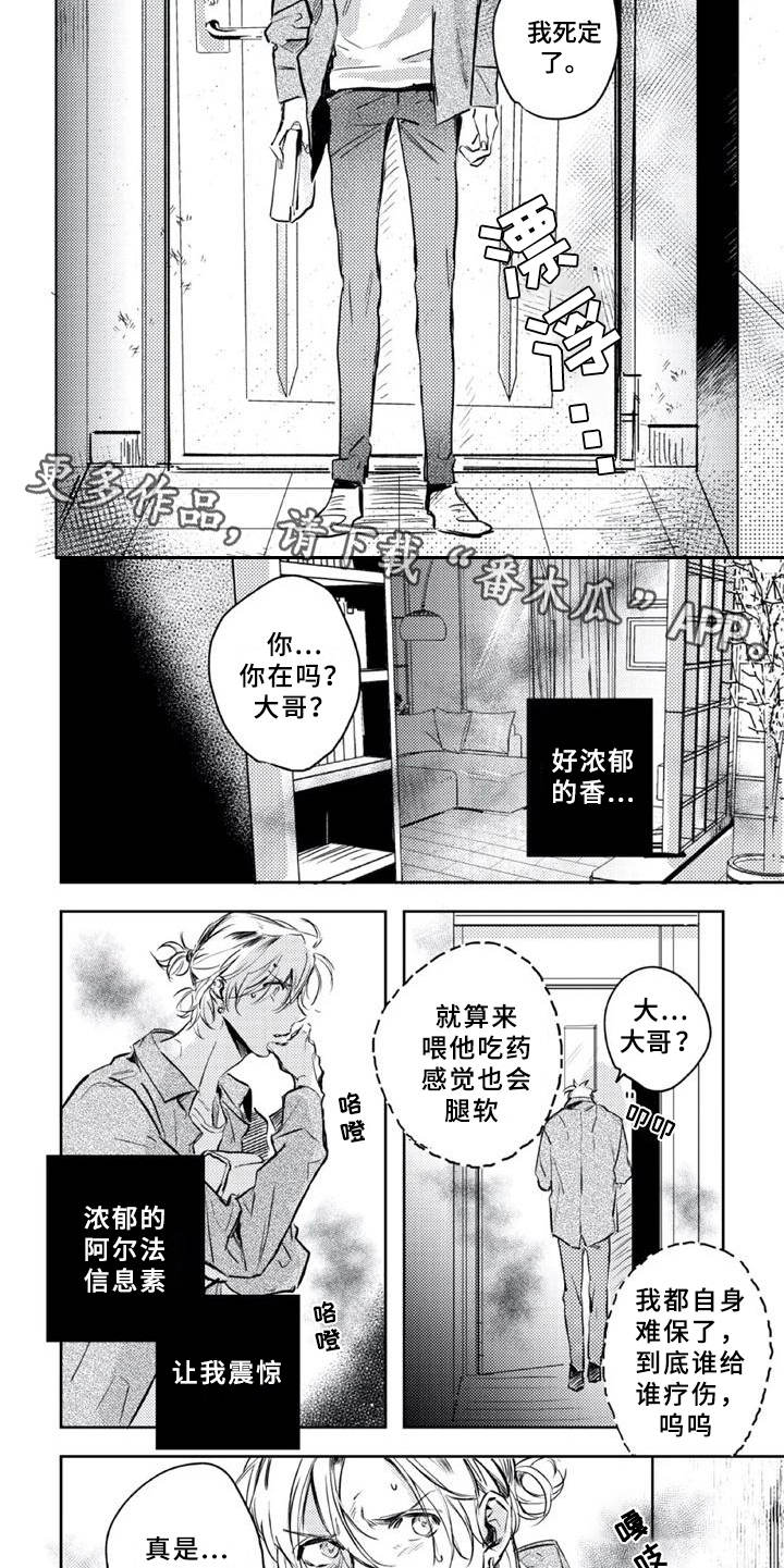 第6话 第5页