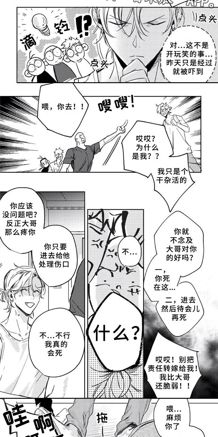 第6话 第3页