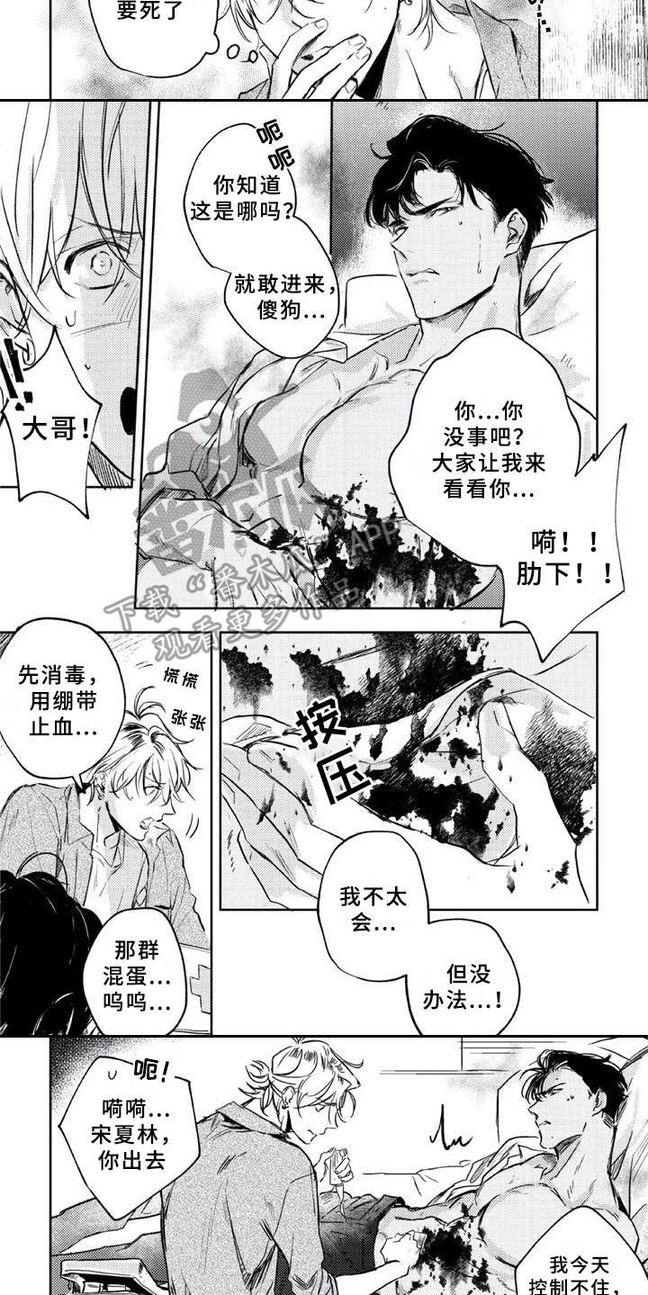 第6话 第6页
