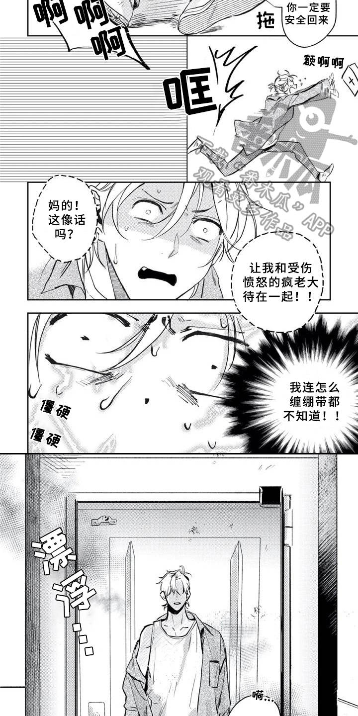 第6话 第4页