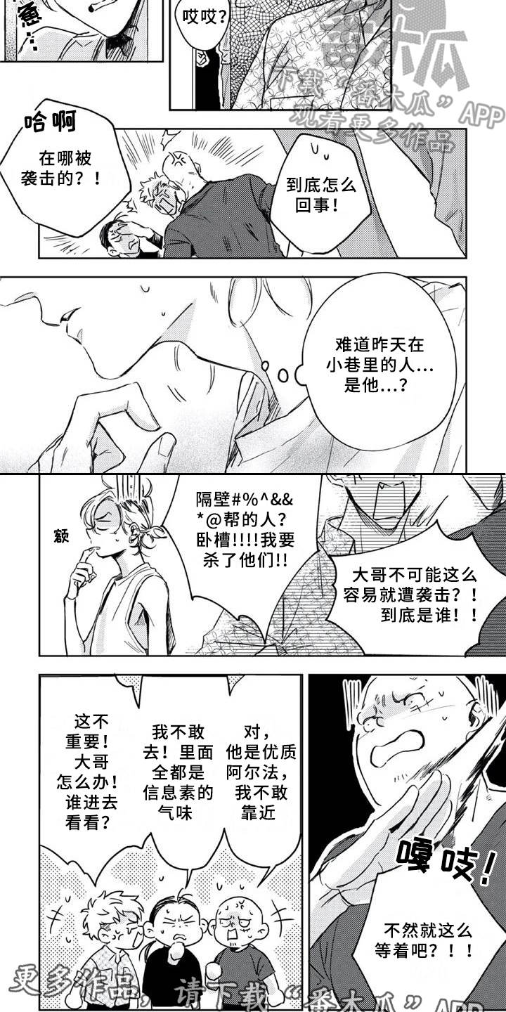 第6话 第2页
