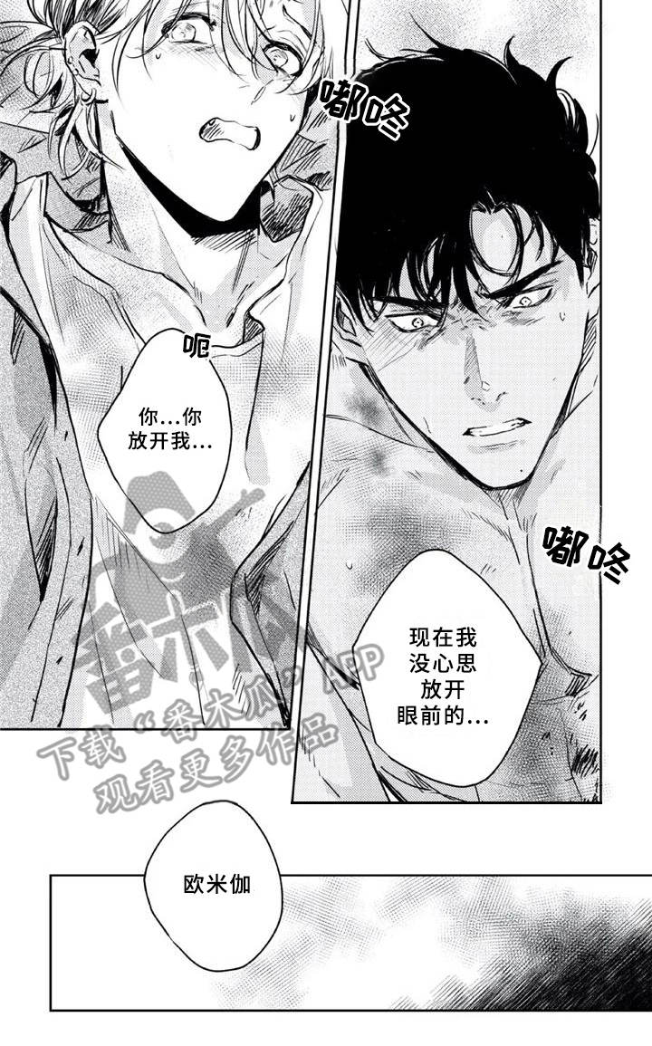 第6话 第9页