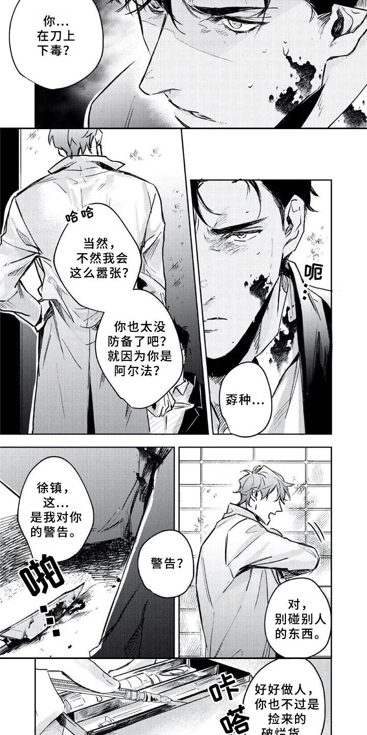 第5话 第11页