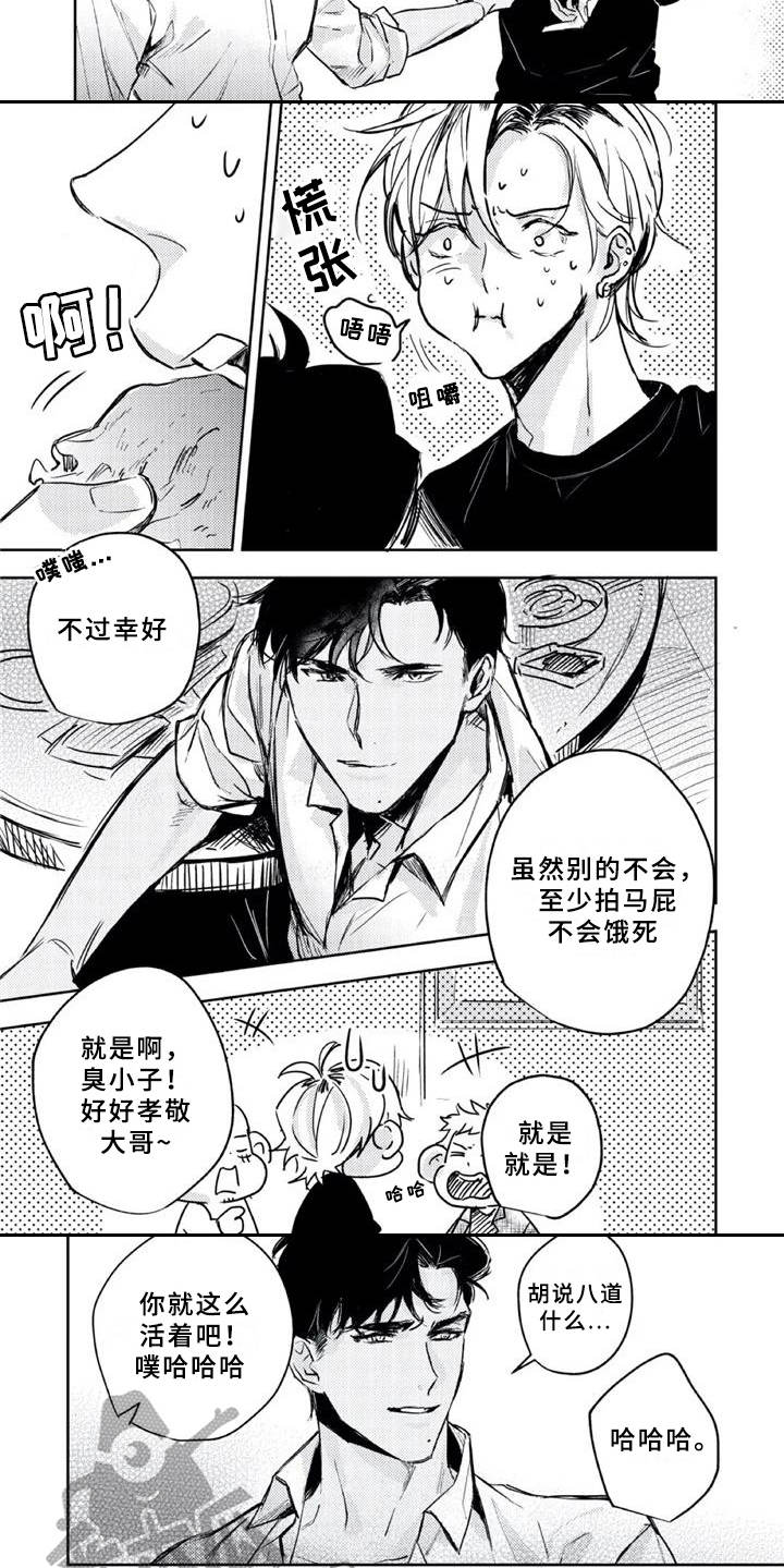 第5话 第6页