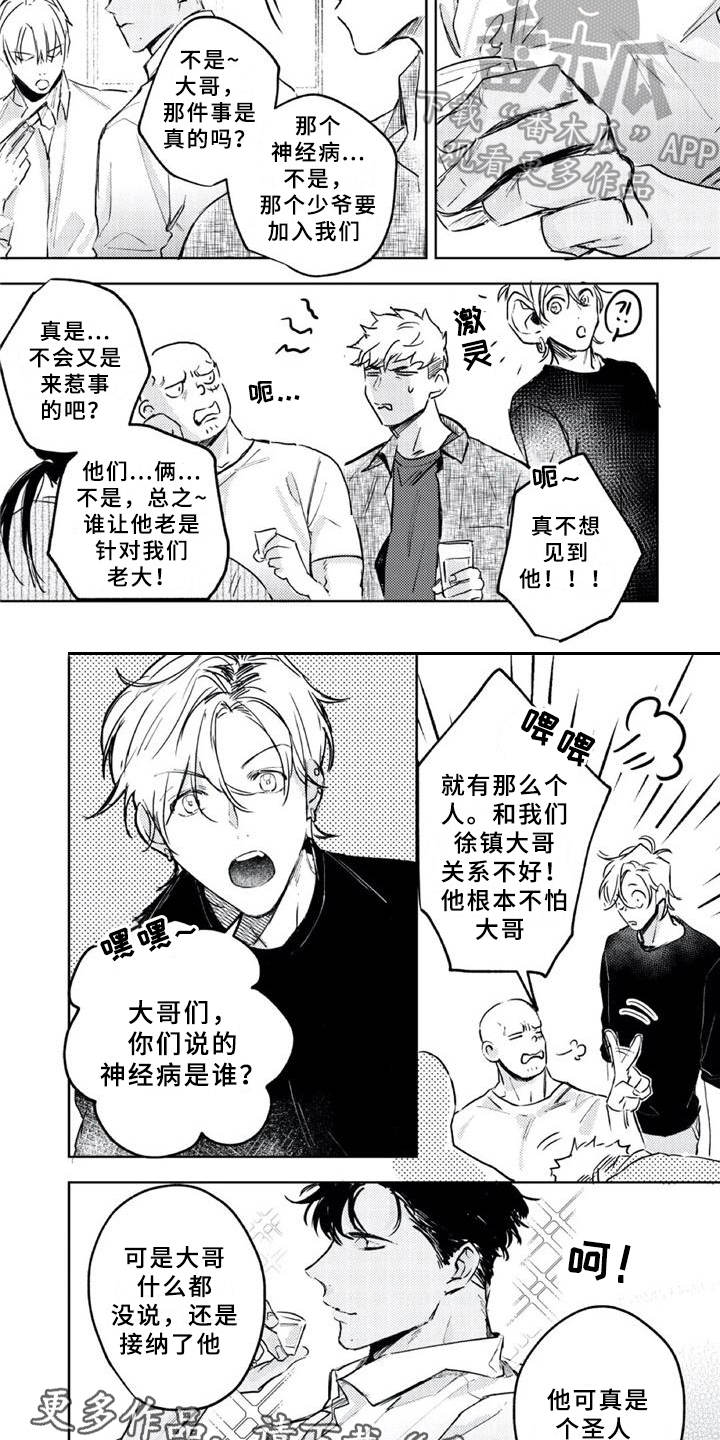 第5话 第2页