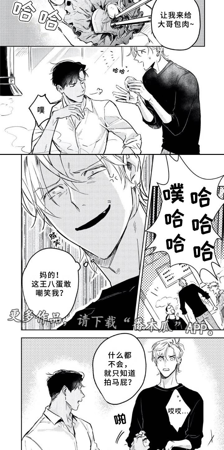 第5话 第5页