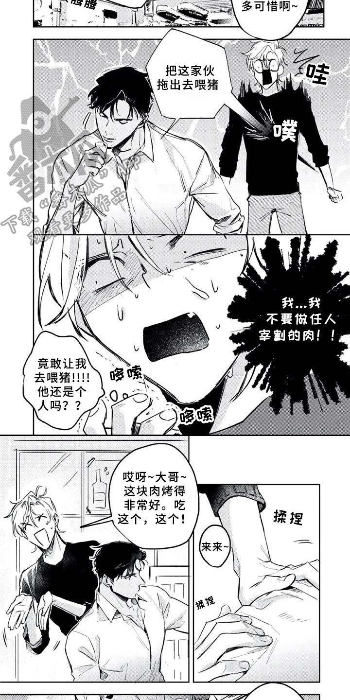 第5话 第4页