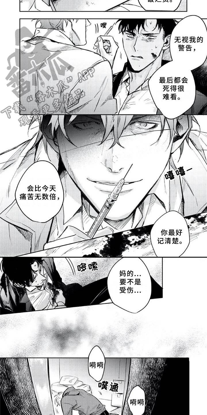 第5话 第12页