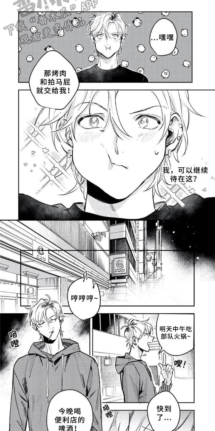 第5话 第7页