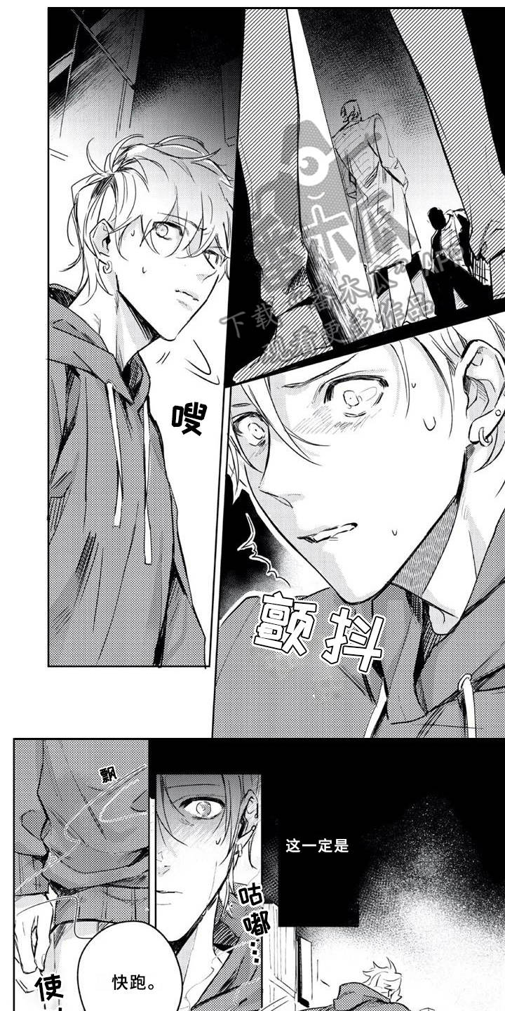 第5话 第9页