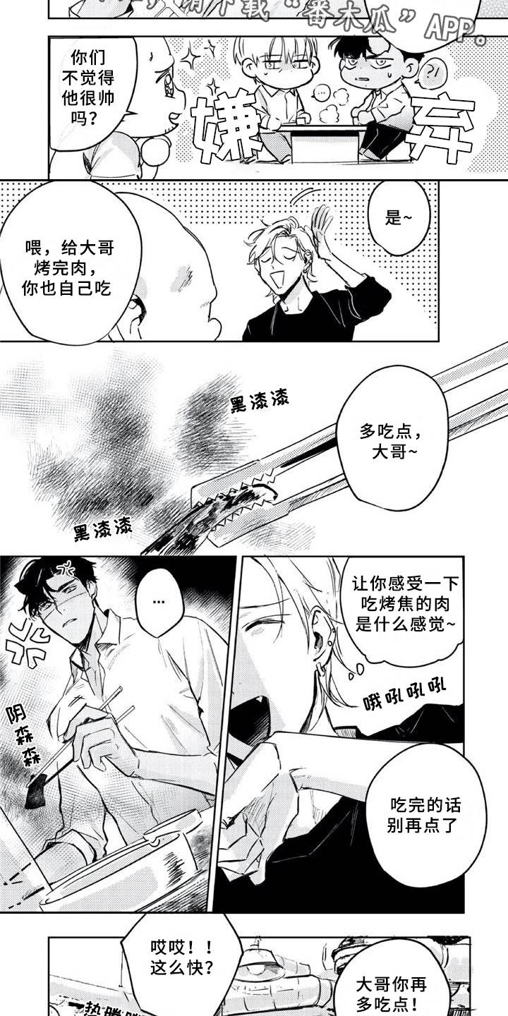 第5话 第3页