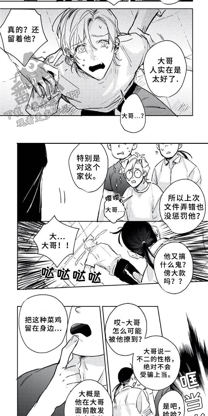 第4话 第5页