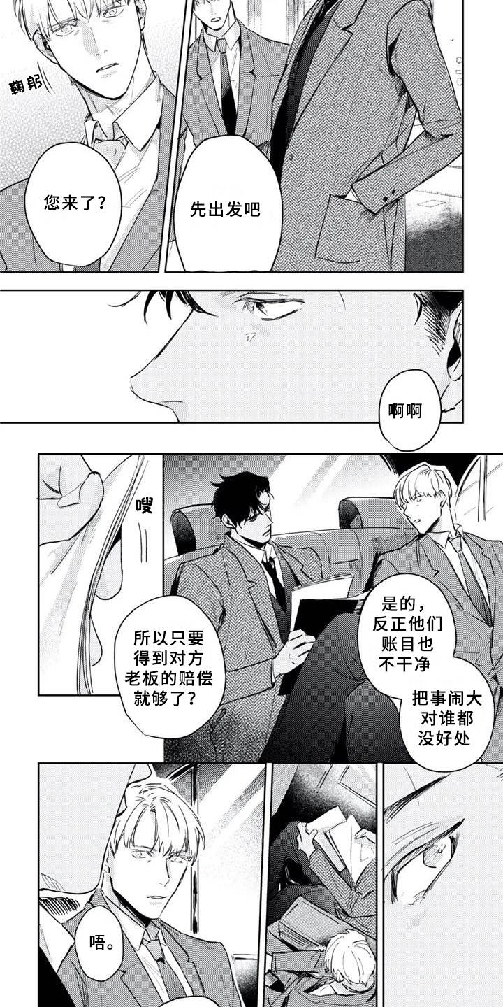 第4话 第8页
