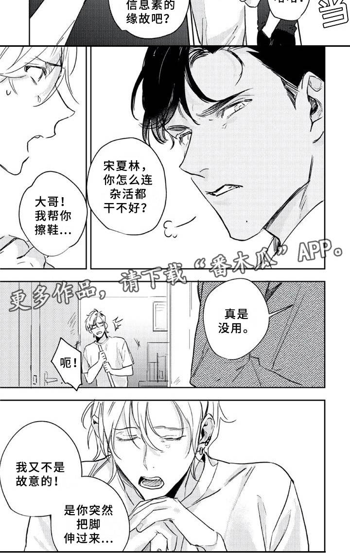 第4话 第6页