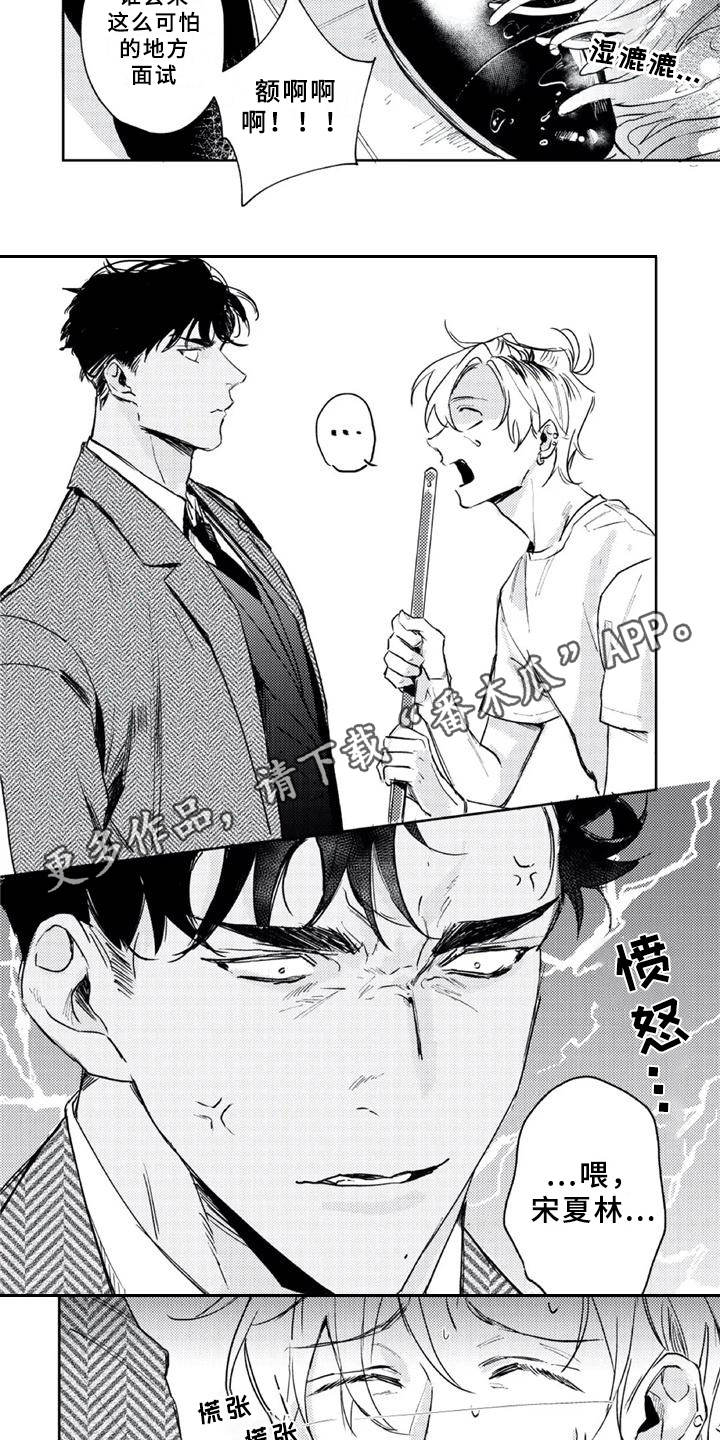 第4话 第3页