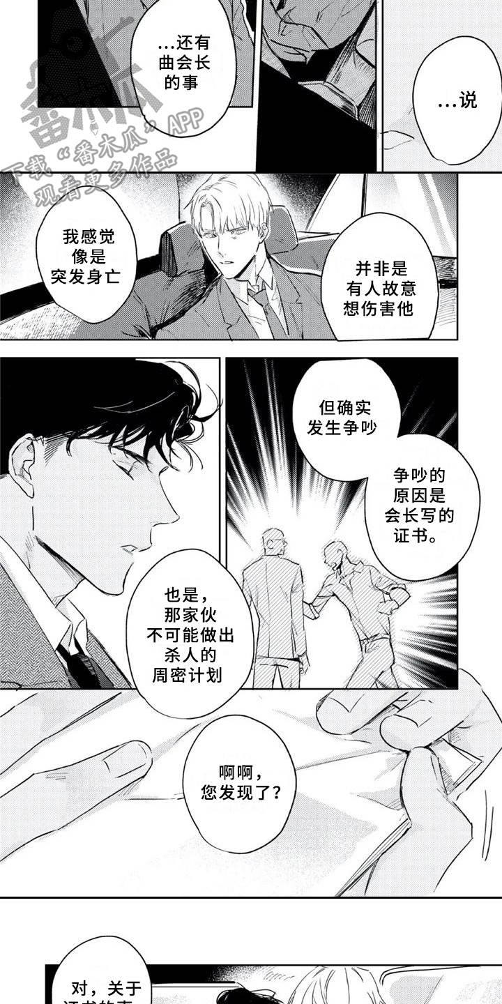 第4话 第9页