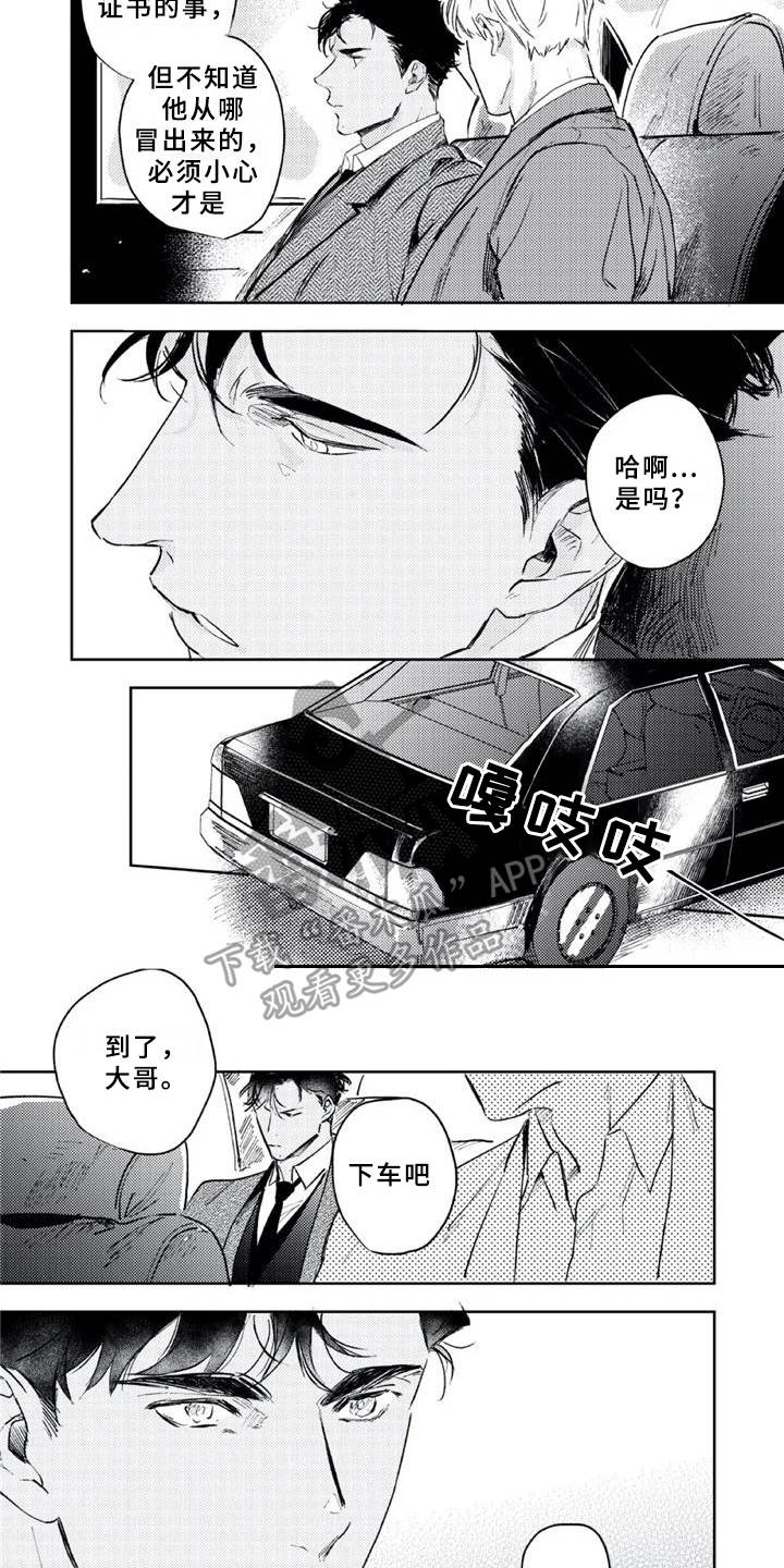 第4话 第10页