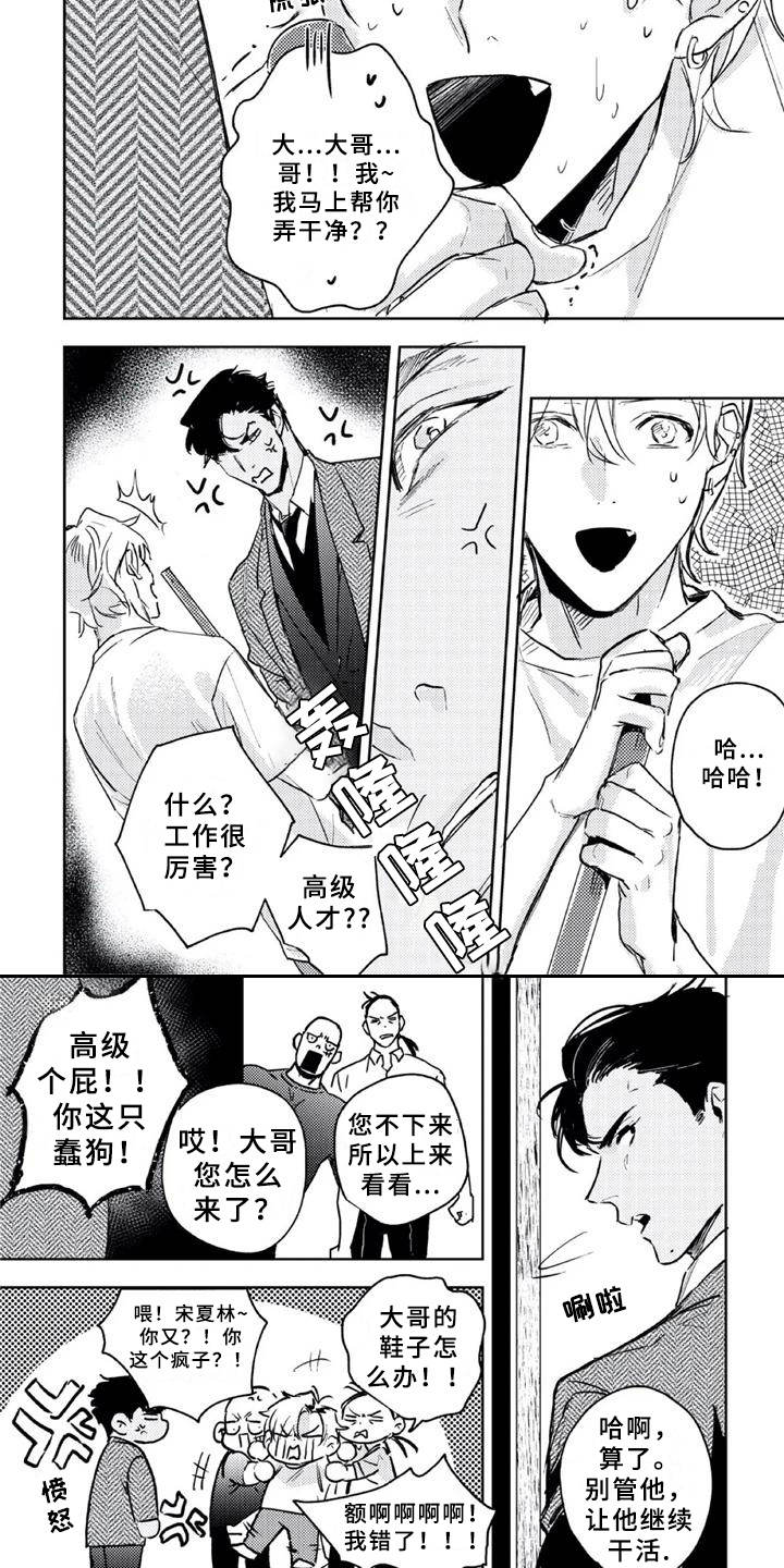 第4话 第4页