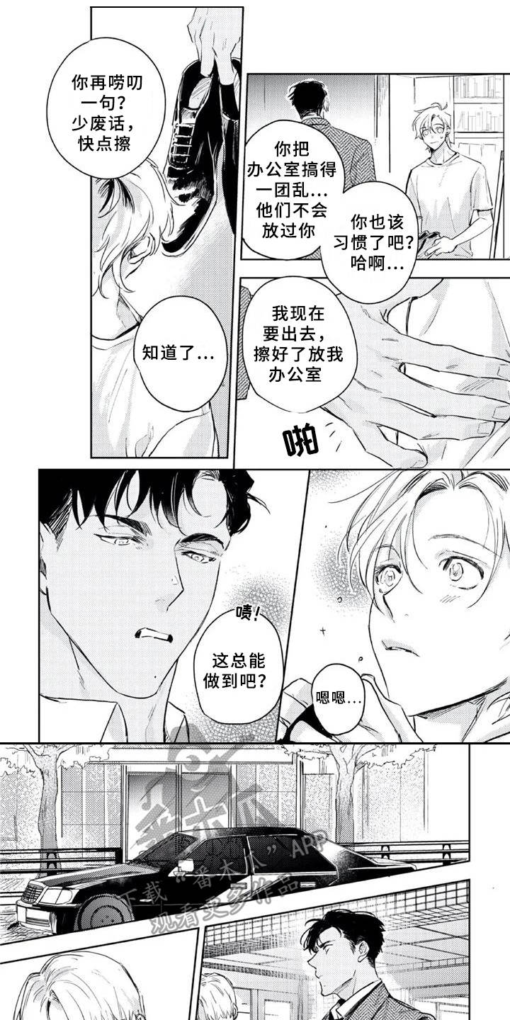 第4话 第7页