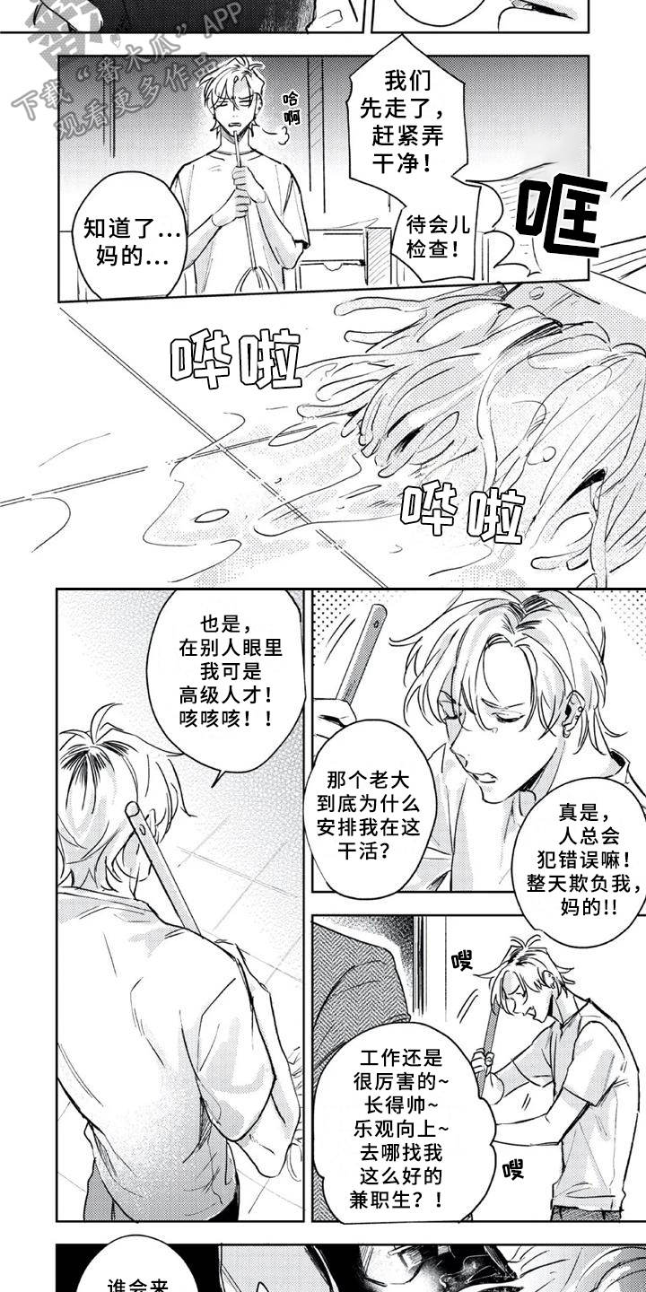 第4话 第2页