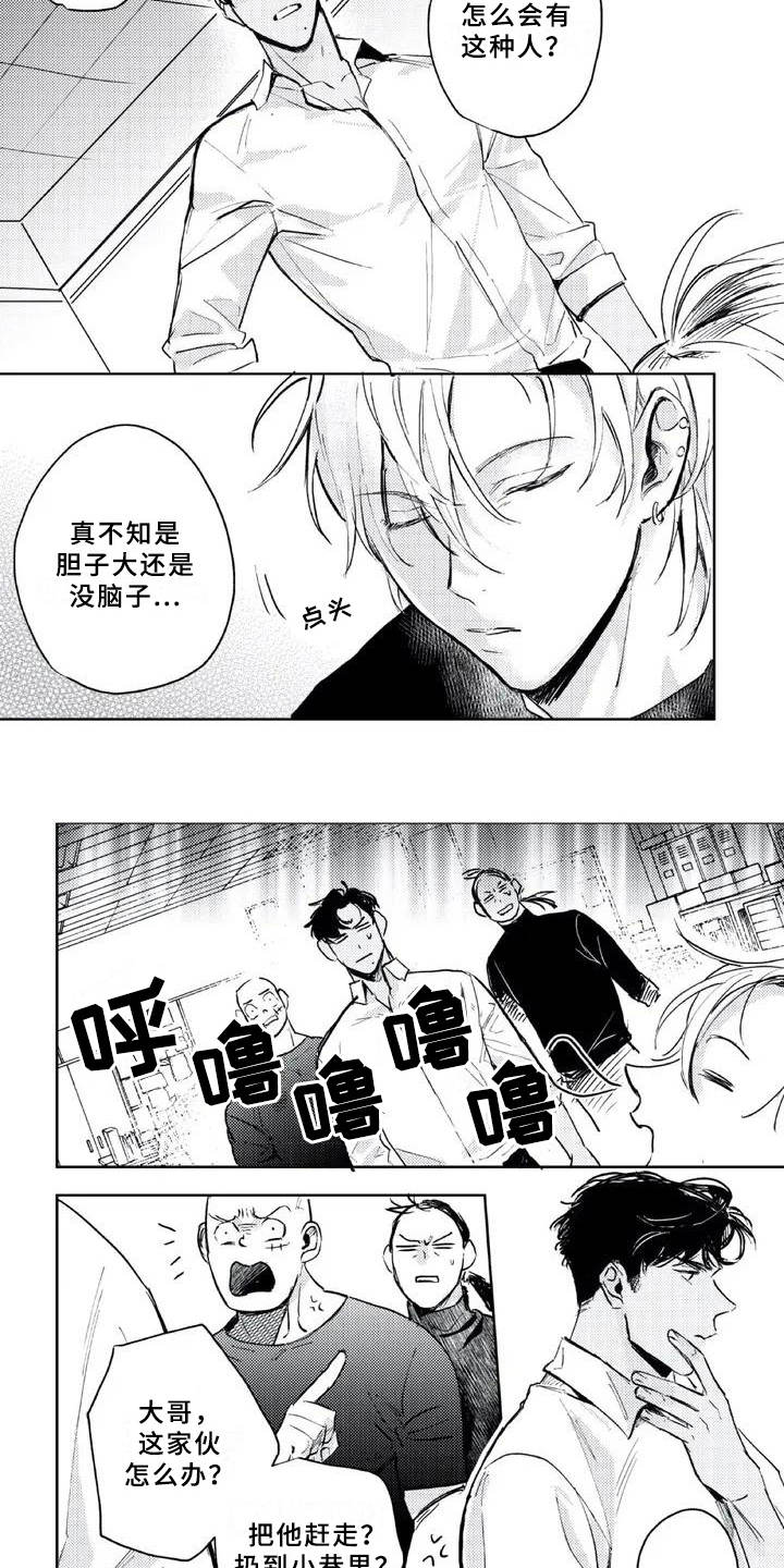 第3话 第7页