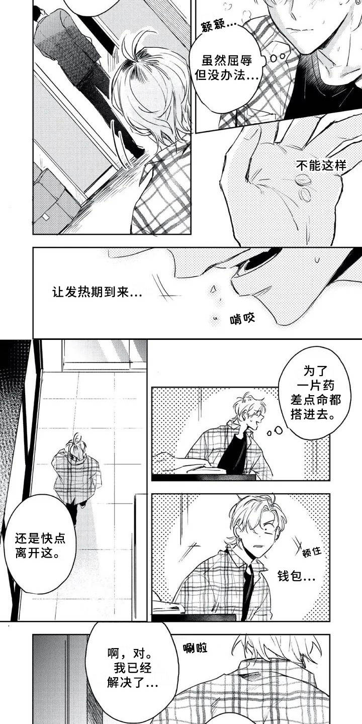 第3话 第2页