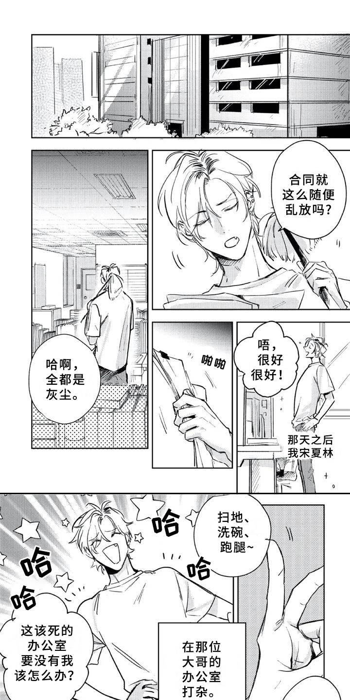 第3话 第9页