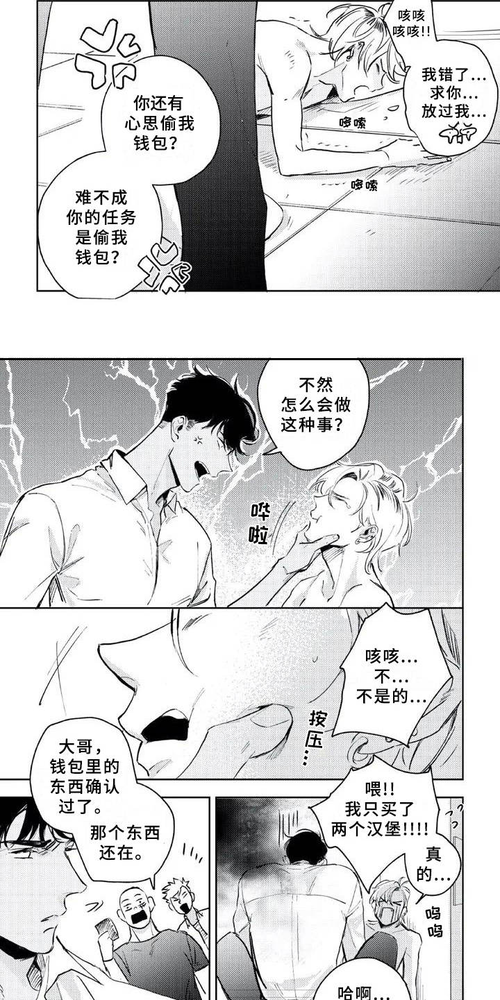第3话 第5页