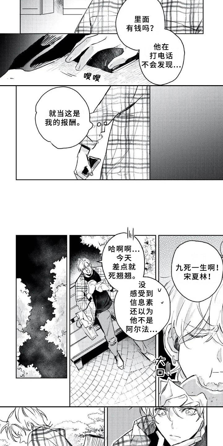 第3话 第3页