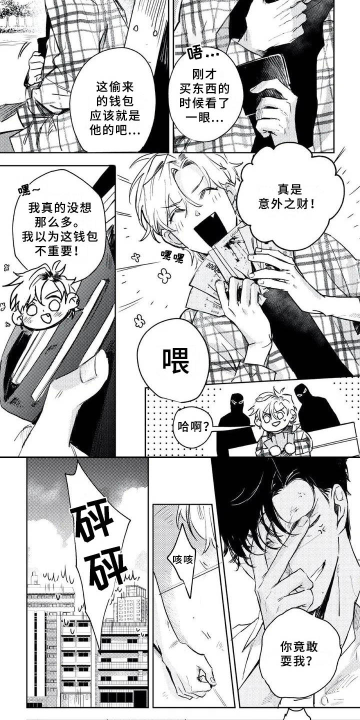 第3话 第4页