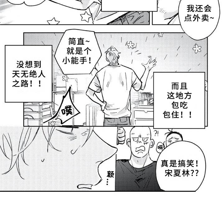 第3话 第10页