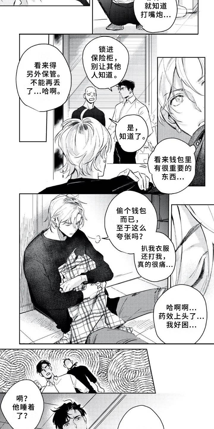 第3话 第6页