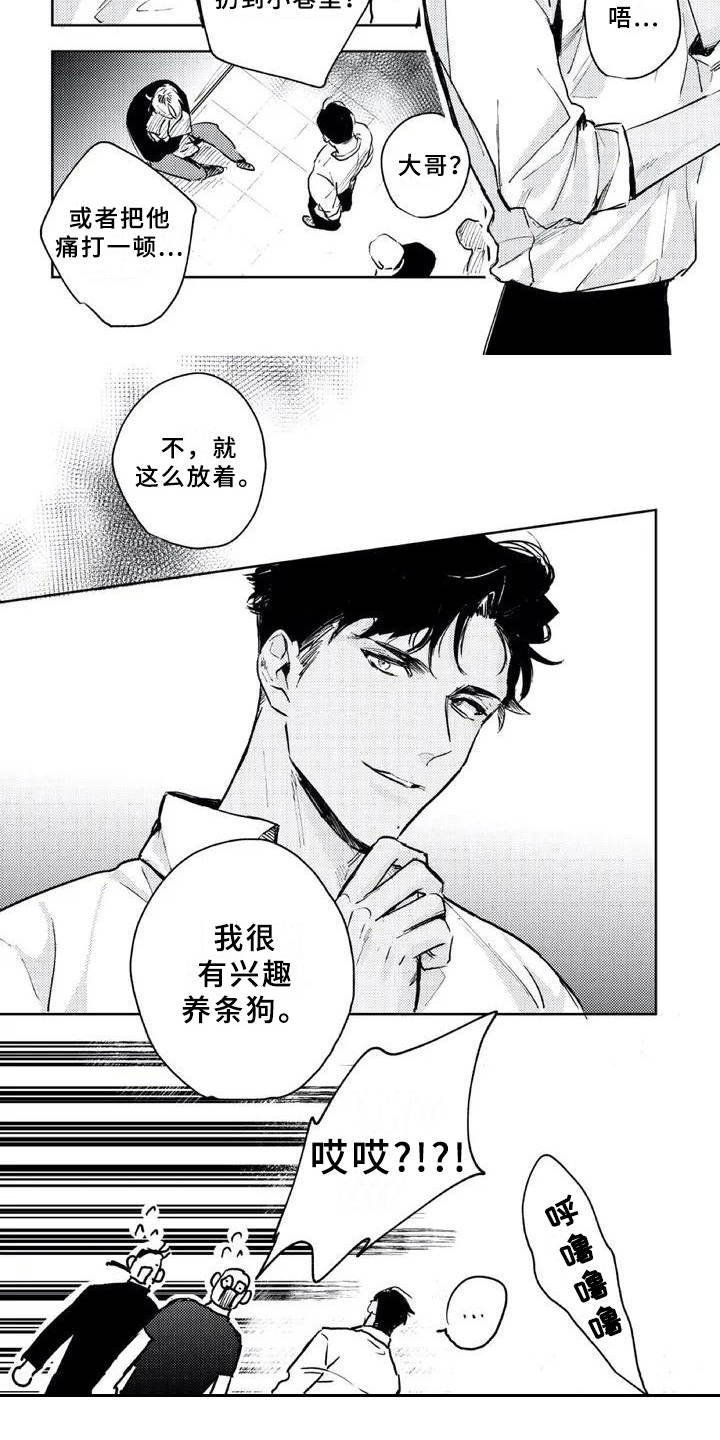 第3话 第8页