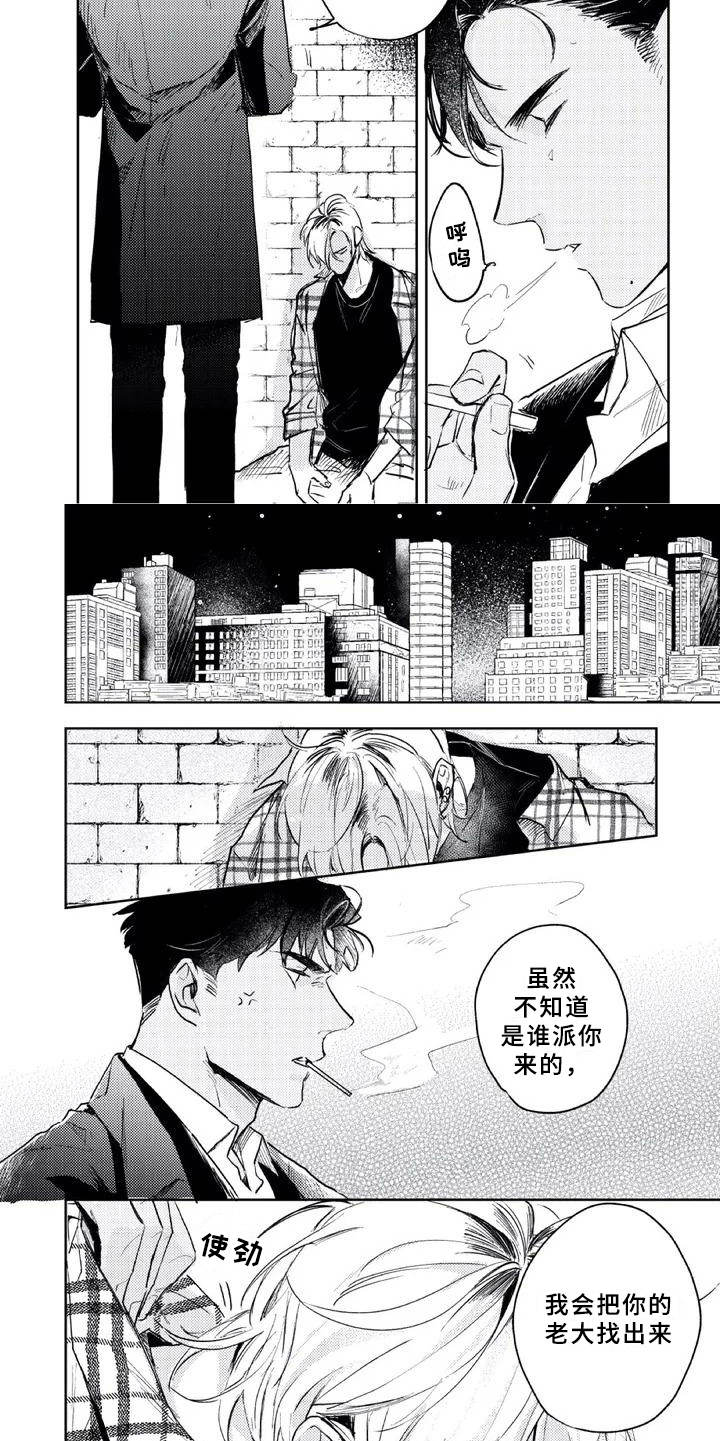 第2话 第5页