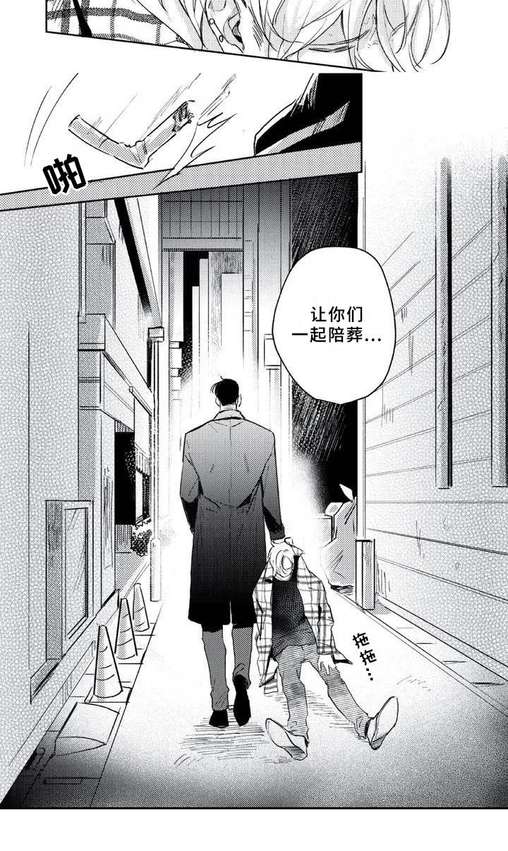 第2话 第6页