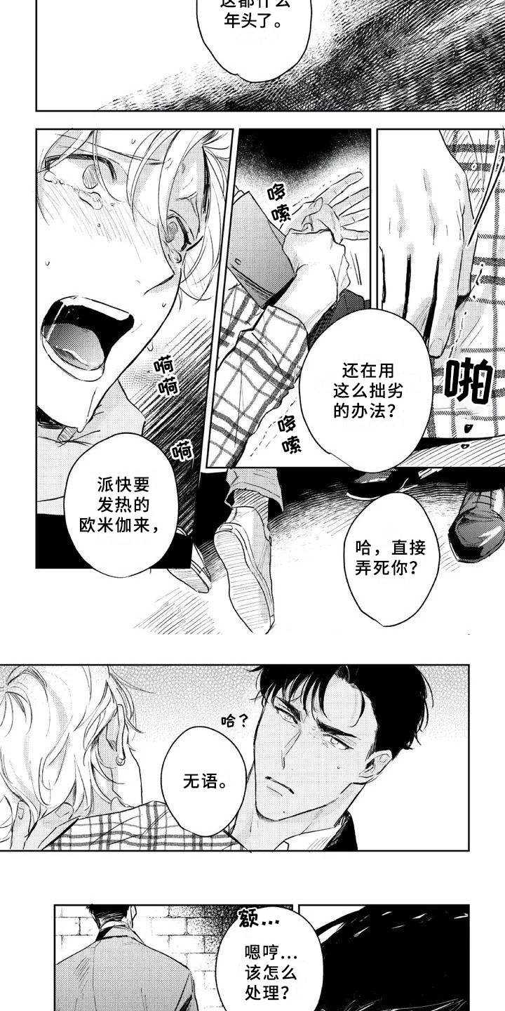 第2话 第4页