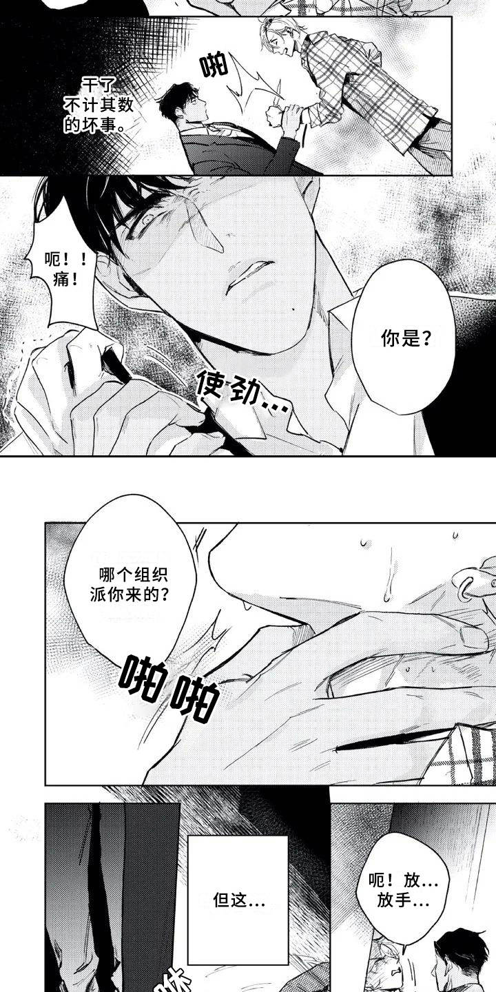 第2话 第2页