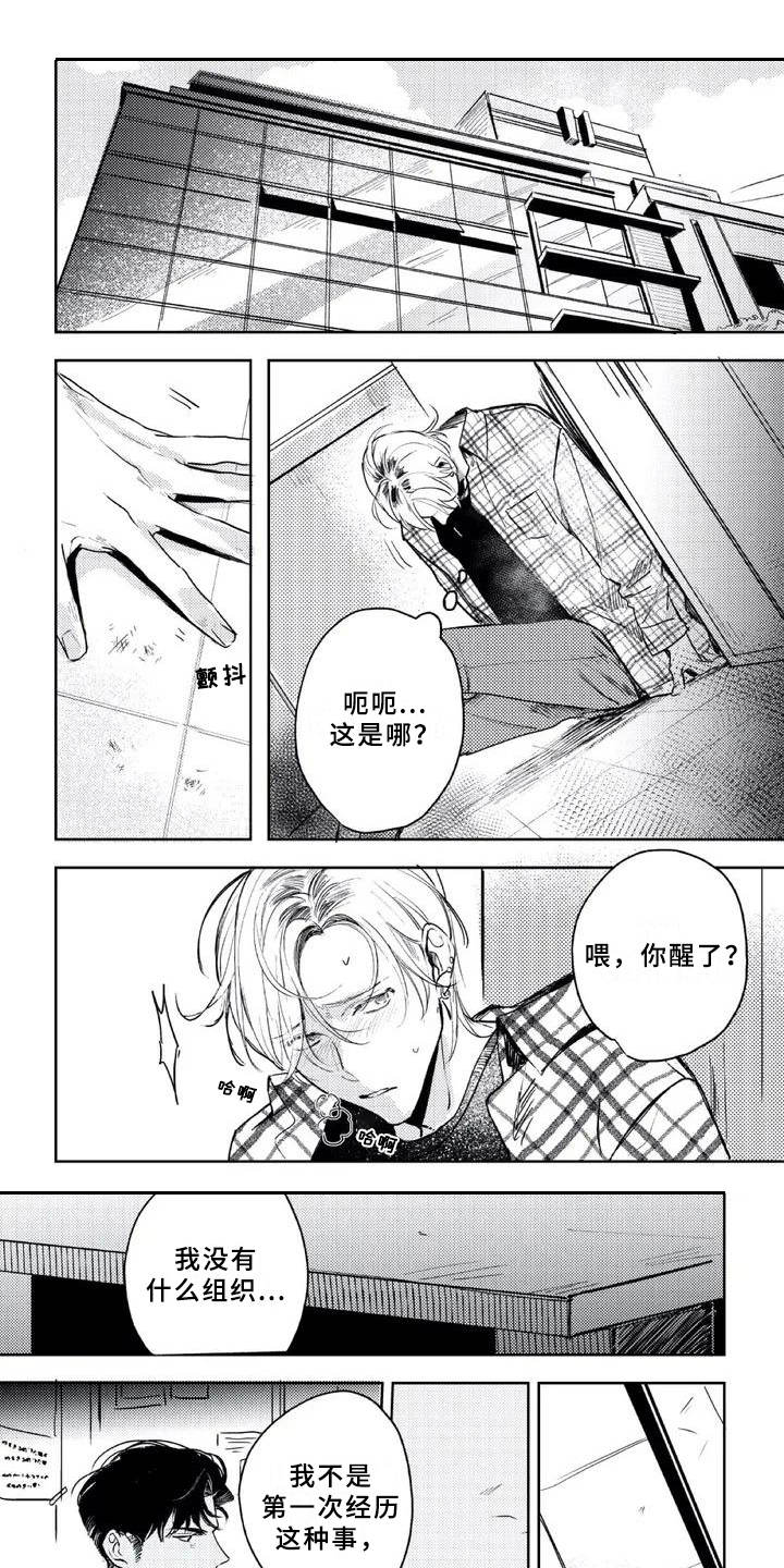 第2话 第7页