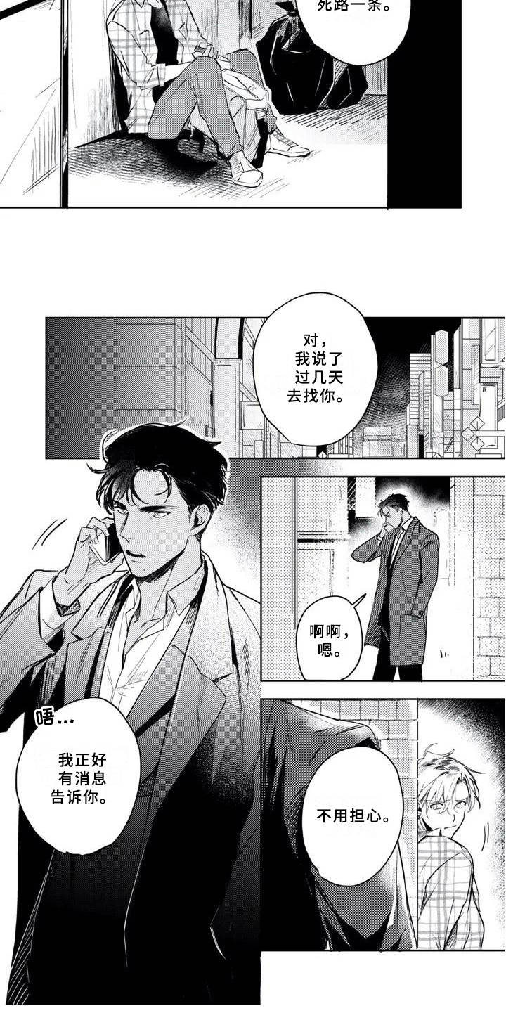 第1话 第10页