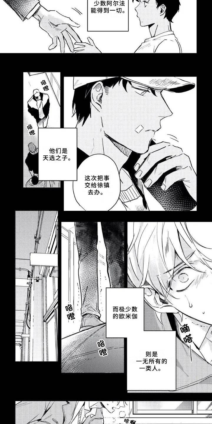 第1话 第2页
