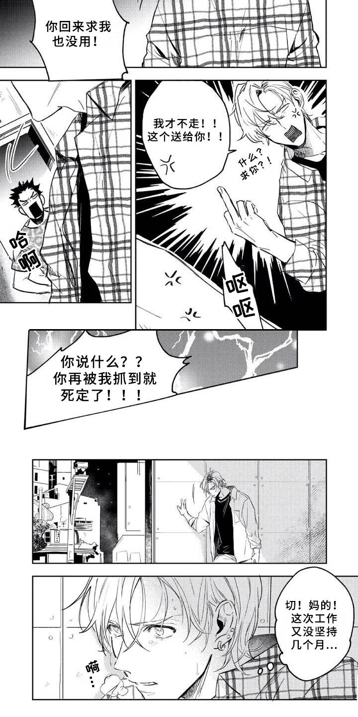 第1话 第7页